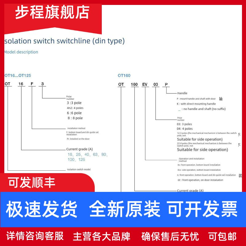 Abb隔离开关Ot160 Ot200 Ot250 Ot35 Ot400 Ot630系列隔离开关