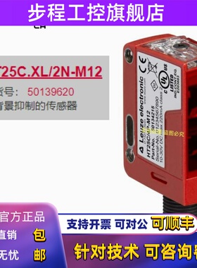 HT25C.XL/2N-M12德国劳易测Leuze原装带背景抑制传感器50139620