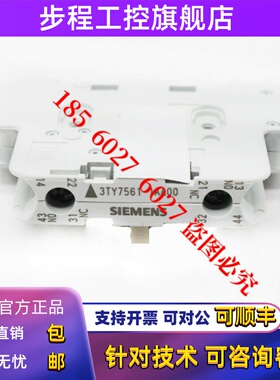 西门子全新原装触点3TY7561-1AA00 -1KA00 -1F 3TX4011-8A正品
