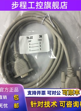 TK-RS232威纶触摸屏TK8071IP TK6071IQ TK6072IP与板式机通讯线
