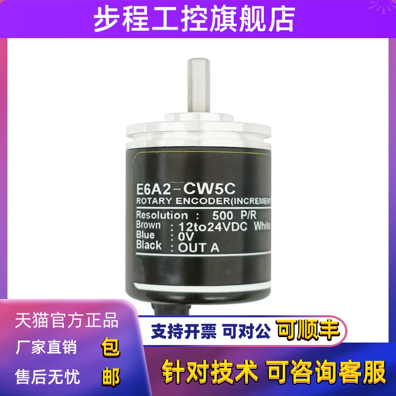 小型编码器外径25MM E6A2-CW5C CWZ3C CS5C CS3E 200P/R