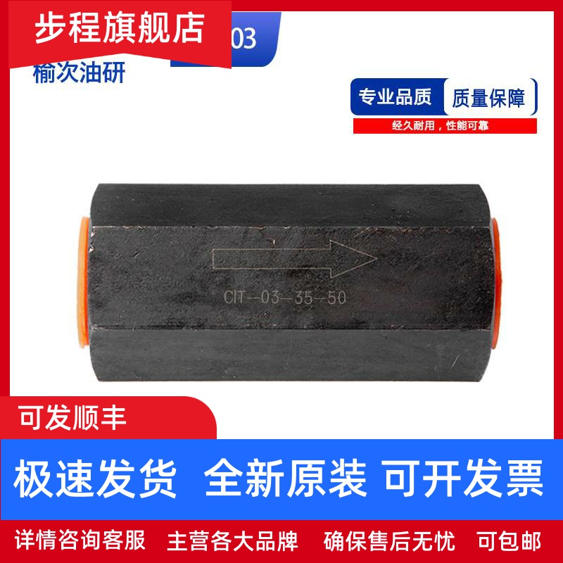 油研款单向阀止回阀 油压直通管式逆止阀CIT-03 02 04 06 08 10