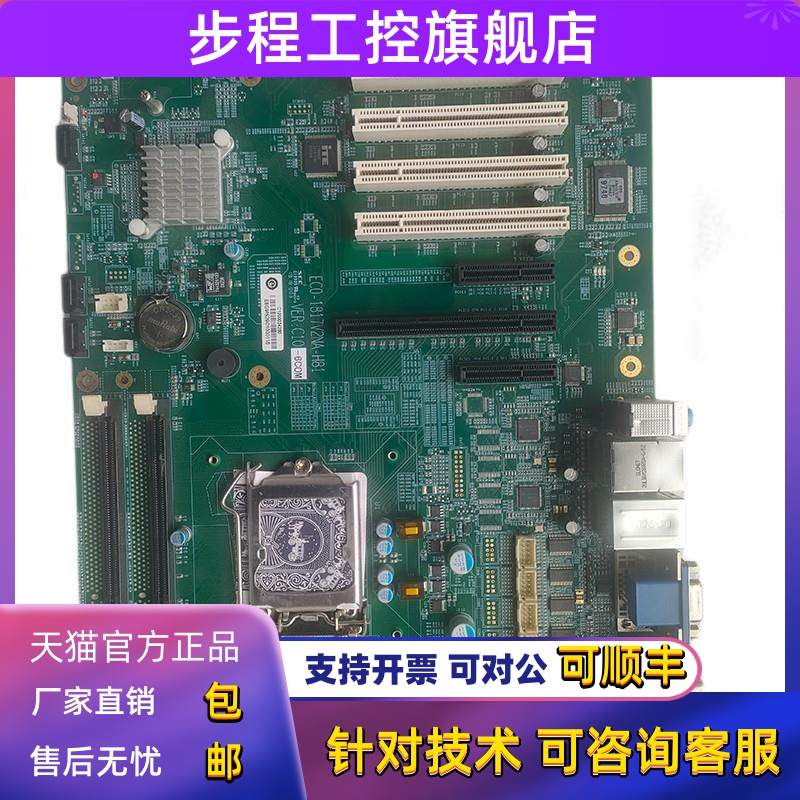 研祥EC0-1817V2NA-H81 VER:C10-6COM 工控主板 工业主板