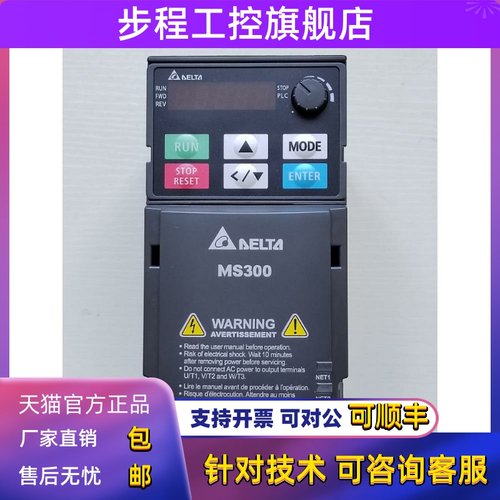 台达变频器 VFD5A5MS43ANSAA 300三相380V调速器4A8MS21 单相220V