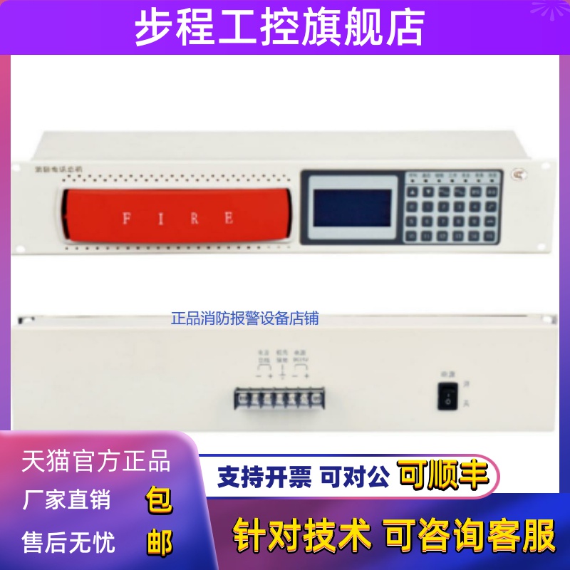 豪沃尔电话主机HDM3210/HDM3210s总线消防电话主机原装现货