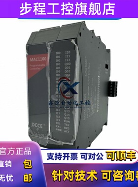 DCCE大工计控模块MAC1100 MAC1132 MAC1600 MAC1630 MAC1680 询价