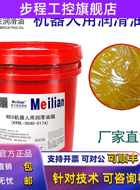 VIGOGREASE RE0发那科机器人专用润滑油脂123456轴A98L-0040-0174