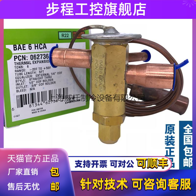 EMERSON艾默生热力膨胀阀BAE1-1/2HCA 2HCA 2-1/2HCA 3 4 5 6HCA