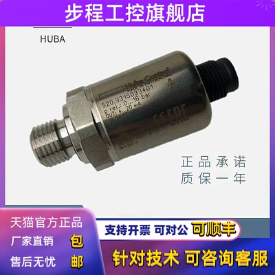 全系列瑞士富巴HUBA520压力传感器变送器control5436制冷专用包邮