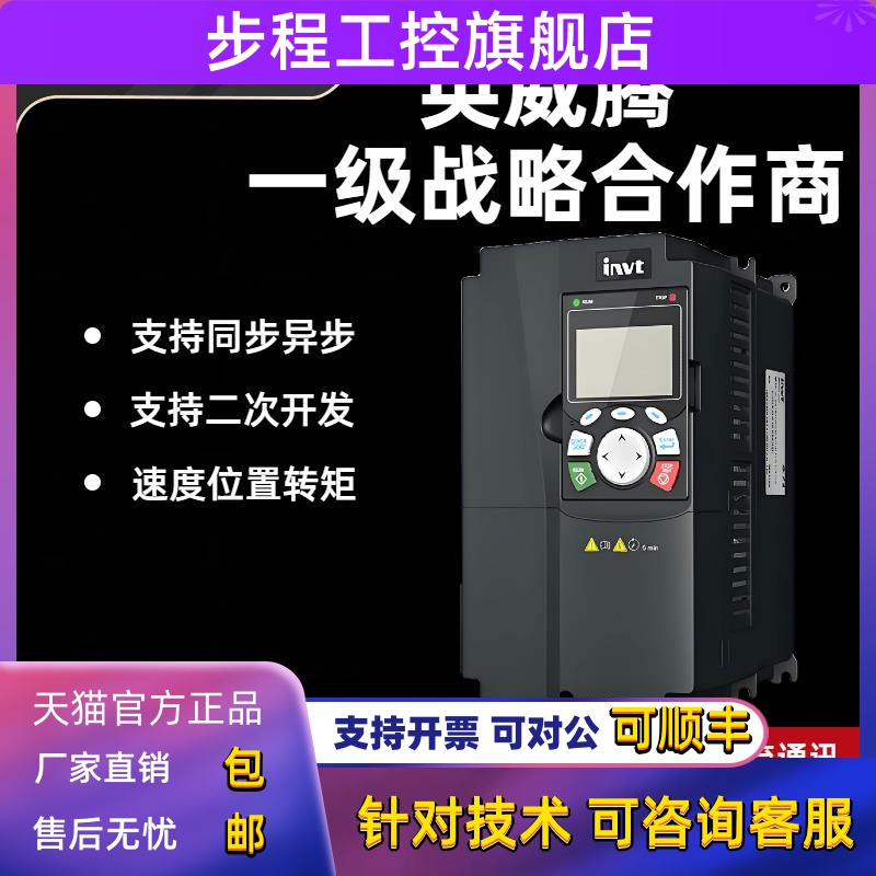 全新英威腾变频器GD350-1R5G 2R2G 004G 5R5G 7R5G 011G 015G 018