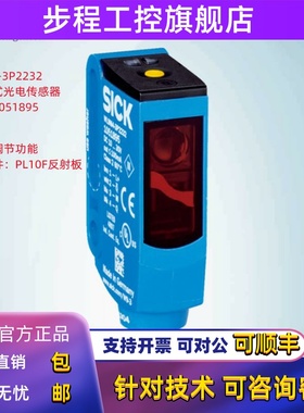 WL9M4-3P2232德国西克SICK镜反射光电传感器原装全新货号1051895