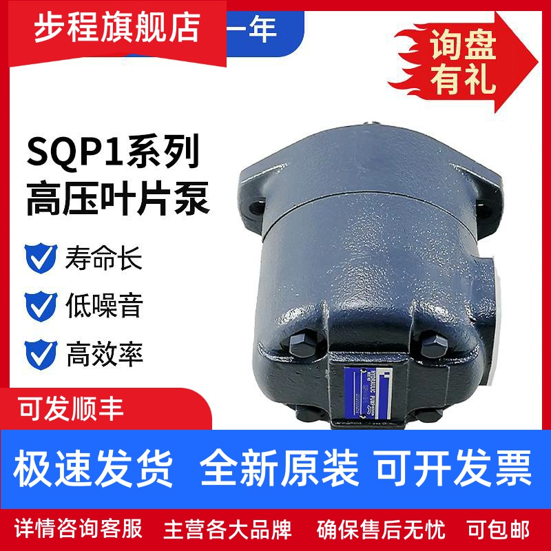 高压液压泵 SQP1-3/4/5/6/7/8/10/11/12/14-1ABCD-15子母叶片油泵