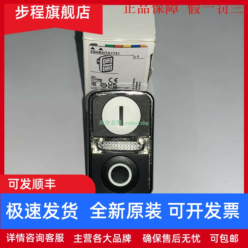 ZB4BW7A1721 XB4BW71721B5 XB4BW71721G5 施耐德启停按钮头