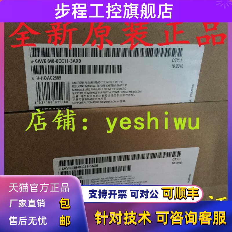 6AV6648 6AV6 648-0BC11-3AX0西门子SMART700 6AV6671-8XB10-0AX1