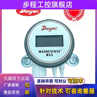 德威尔DWYER 微压差传感变送器 MSX-W13PA替代MS2-W102 MS2-W103