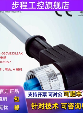 YG2A14-050VB3XLEAX德国西克SICK全新原装5米传感器电缆2095897