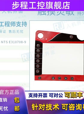 KUHN全新CCI 200 NTS E310708-9按键膜保护膜 面膜 大量现货
