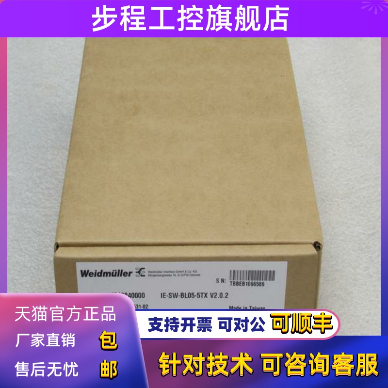 全新魏德米勒Weldmuller交换机 IE-SW-BL05-5TX 现货1240840000