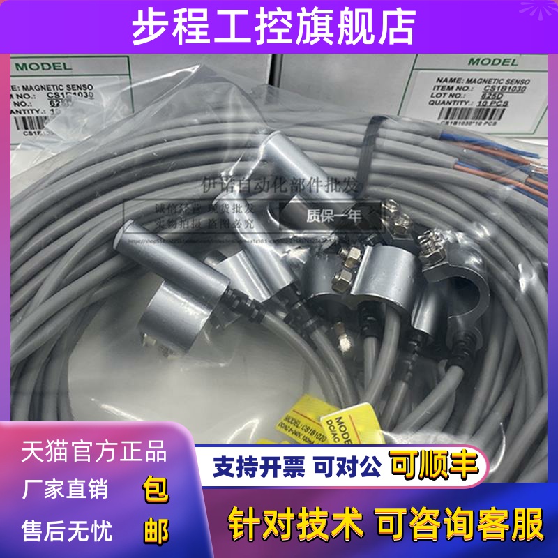磁性感应开关 CS1-B1-B2-B3-B4-B5 CS1A020/DS1AN030/DS1-B6B7B8
