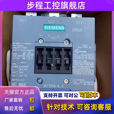 西门子接触器3RT5054 5055 5056 5064 5065 5066 5075 76-1 6AP36