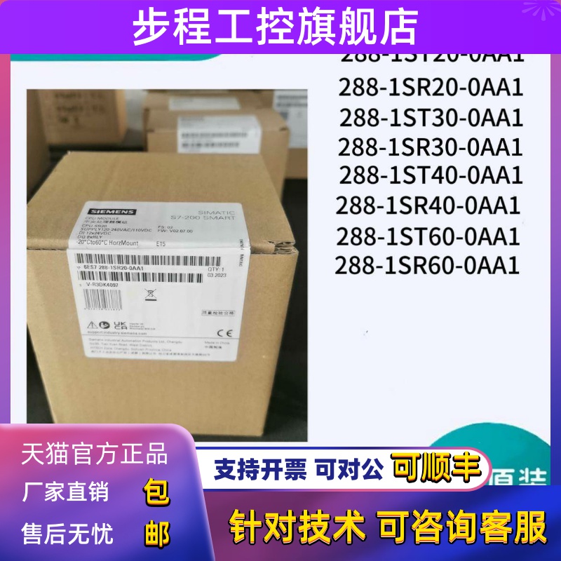 S7-200SMART PLC 288-ST20 SR30 SR40 6ES7 288-1SR20-0AA1