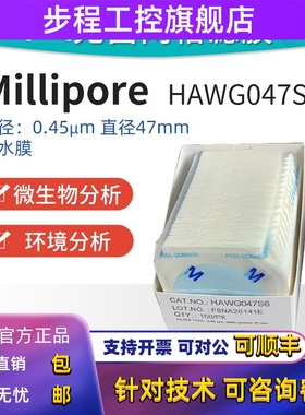 Millipore 密理博S-Pak SDI微生物检测无菌白色网格滤膜HAWG047S6