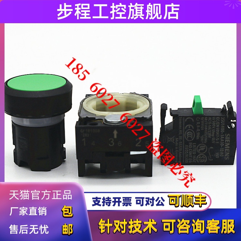 原装正品SIEMENS西门子按钮3SU1100-0AB40-1BA0代替3SB3202-0AA41