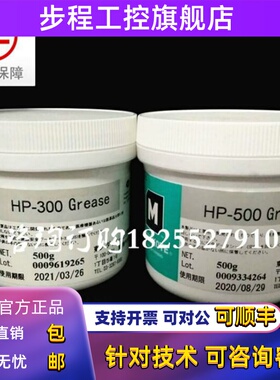 摩力克HP-300/HP-500/G-8005全氟聚醚高温轴承油白色打印机润滑脂