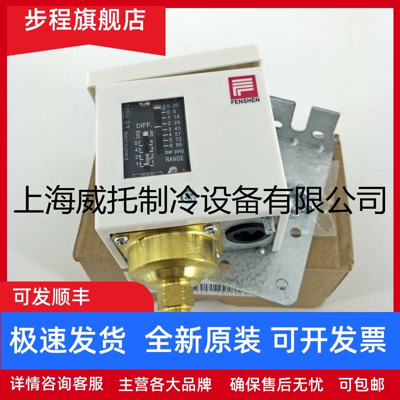奉申压力控制器PC6E PC10E PC20DE PC30DE压力保护开关锅炉冷水机