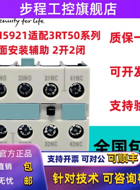 西门子接触器辅助触头3RH5921-1FA22 1EA11 1DA11 1CA10 CA01原装