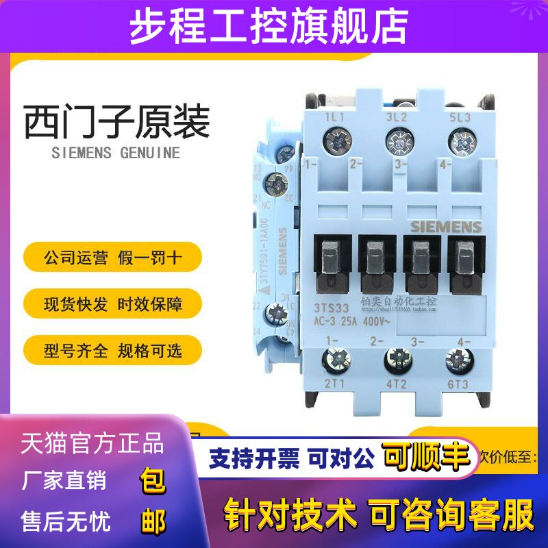 西门子交流接触器3TS3311/3TS34/3TS35/3TS3600-0XM0 AC220V 110V图片
