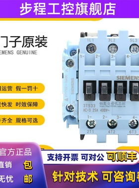 西门子交流接触器3TS3311/3TS34/3TS35/3TS3600-0XM0 AC220V 110V