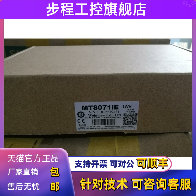 MT8071IP MT8106IE MT8101IE MT8102IE MT8072IE SK-043FE