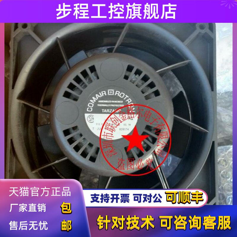 TNE2A 115V 85W 48/59W TNE2C 0.45/0.49A 原装COMAIR ROTRON风扇