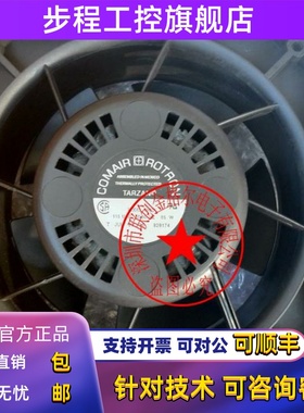 TNE2A 115V 85W 48/59W TNE2C 0.45/0.49A 原装COMAIR ROTRON风扇
