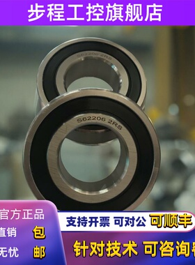 不锈钢轴承加厚深沟球轴承 S62206RS 尺寸30*62*20 加厚S6206轴承