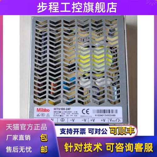 Mibbo米博开关电源MTS100-24F 220V变压直流MPS-150W24V1S75 200W