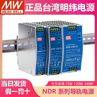 24V 12V 48V导轨10A EDR NDR系列240 5A开关电源DRP 24直流120