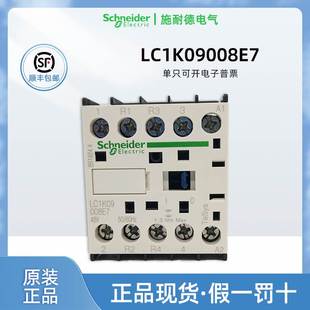 进口 二开二闭原装 正品 施耐德LC1K09008E7紧凑型交流接触器48VAC