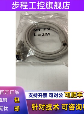 威纶MT6103IP触摸屏与三菱FX系列通讯线MT-FX MT6000-FX 1S 1N 3U