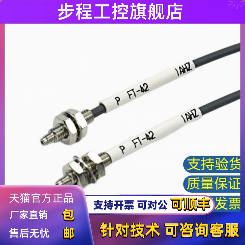 原装正品光纤FD-35G 31 65 45G R31G FT-49 42 66反射对射光纤33G