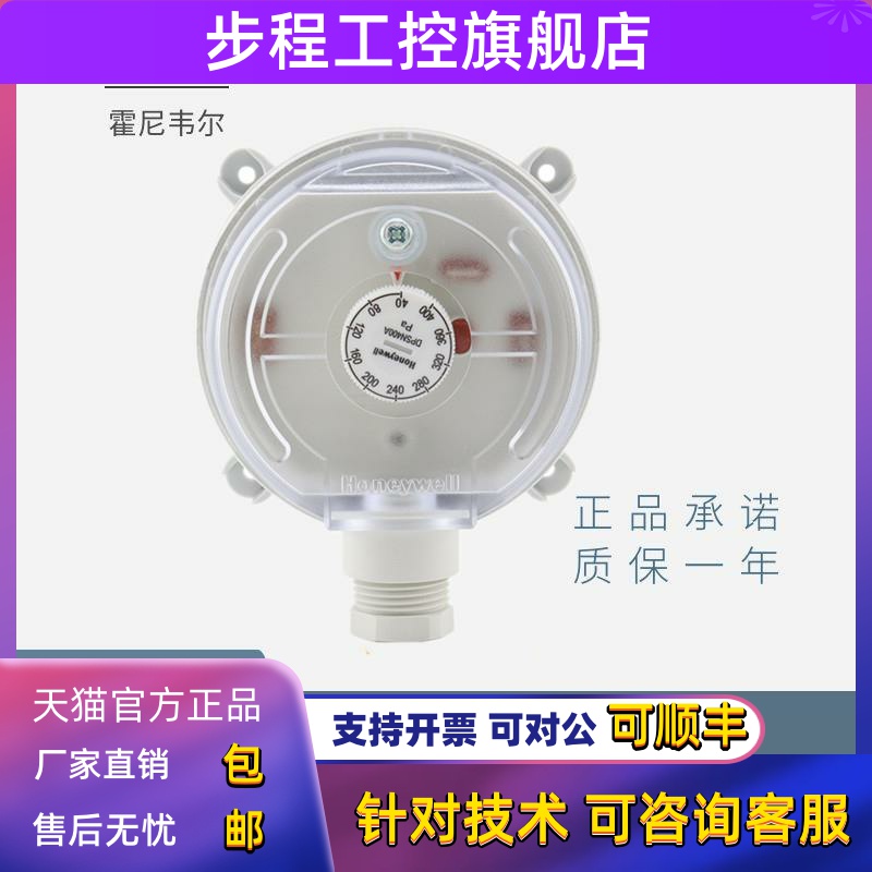 霍尼韦尔DPSN400A DPS200A 1000A 2500A空气气体差压压差开关包邮