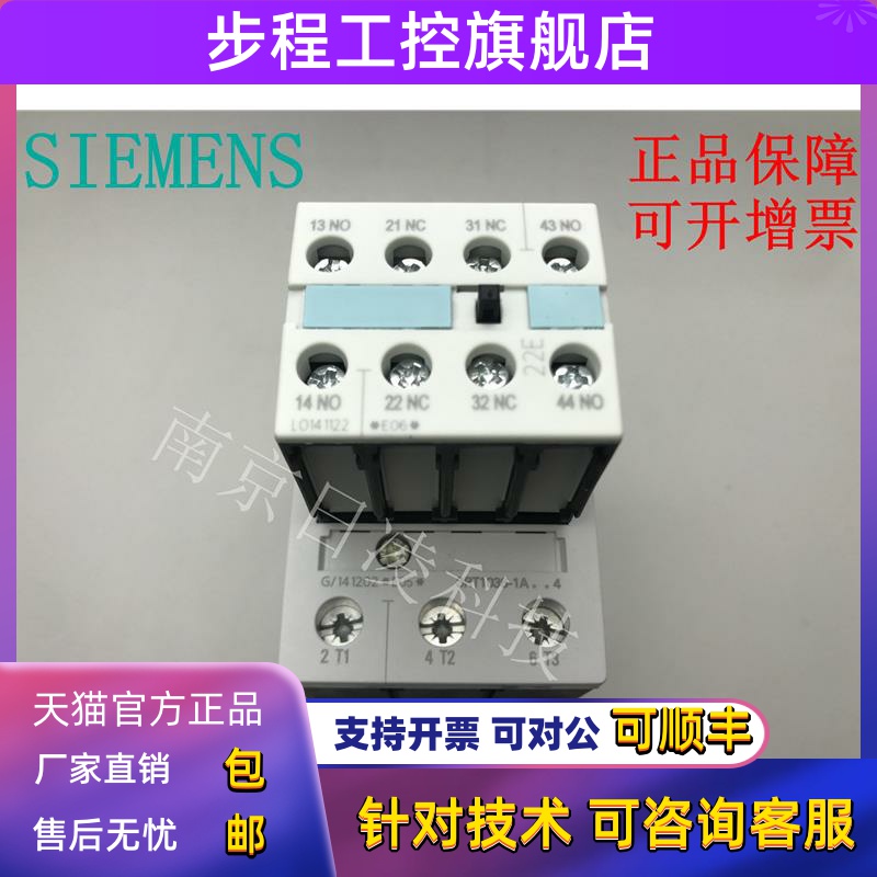 西门子接触器 3RT1034-1A..4 3RT1035/1036-1AP04/1AF04 现货