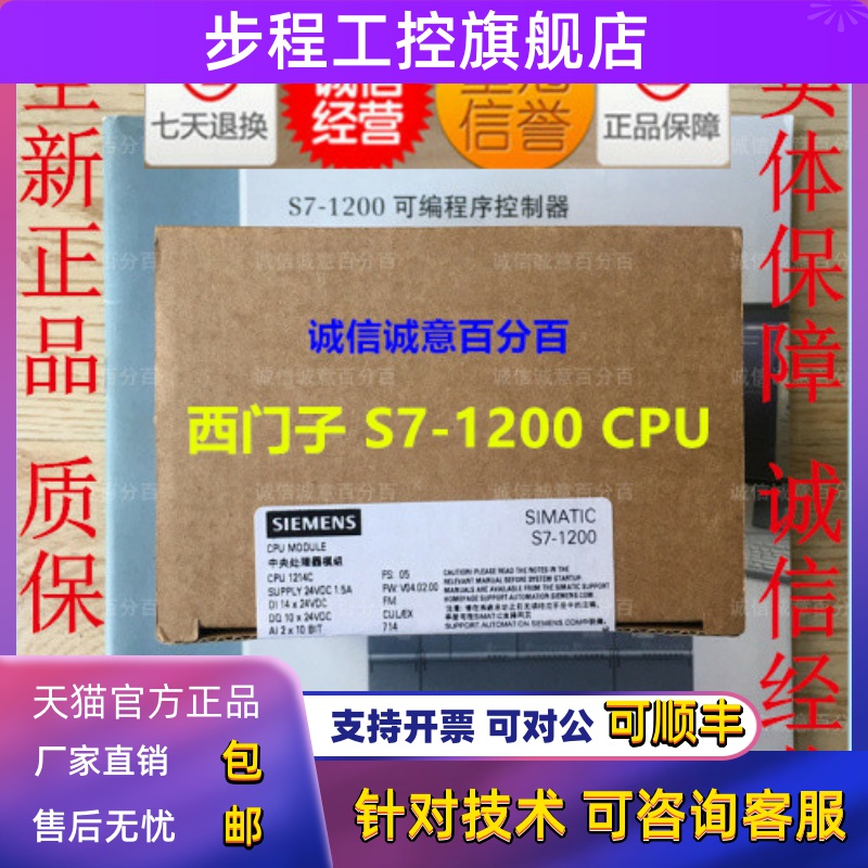 全新正品 西门子PLC S7-1200 CPU 1211C 1212C 1214C 1215C 1217C