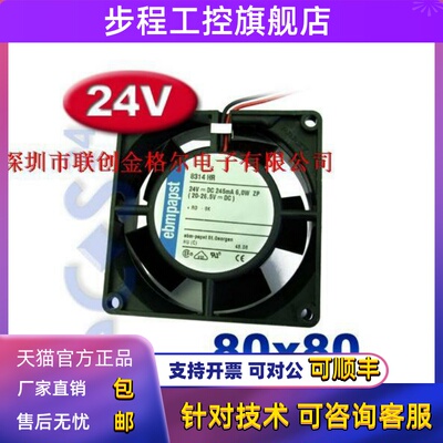 8314HR 8314M 8314HR8X8 8314HR-355 原装德国 8032 德国进口风扇