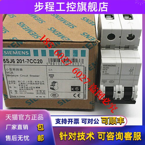 原装正品西门子小型断路器5SJ6201-7CC20空气开关5SJ62 MCB C1
