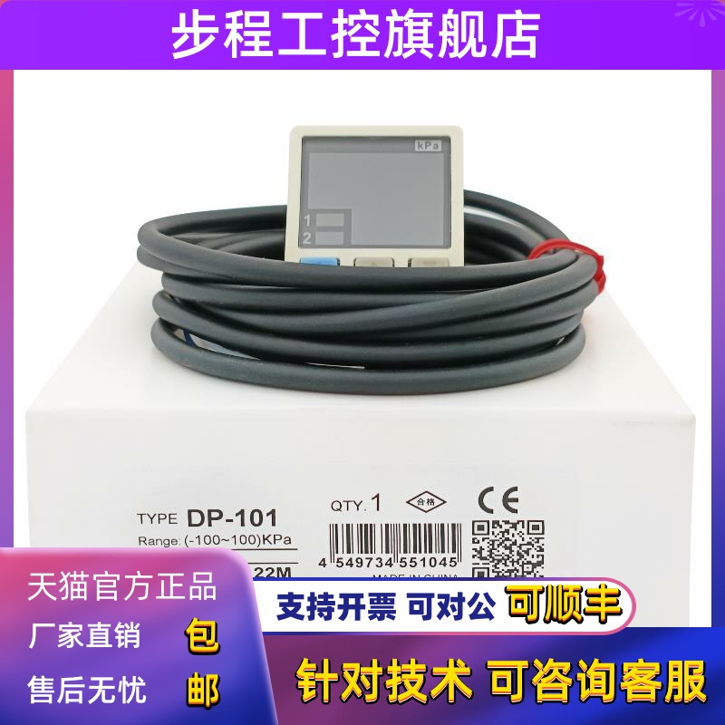 邦田真空负压气压力表感测器 DP-101 101A 102 011 012 102A-E-P