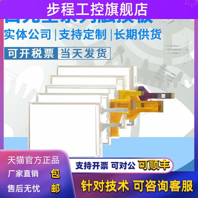 白光V606em10 V706/V806CD V808CD V810C V606iC10 V610C10触摸板