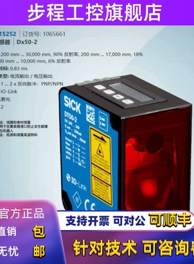 DT50-2B215252德国西克SICK全新原装中程距离传感器订货号1065661