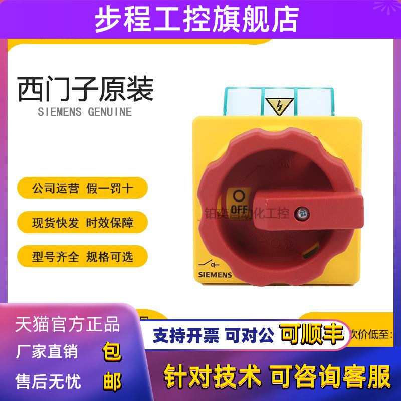 西门子隔离开关3LD2103/2003/2504/2704/2804/2203-0TK53 OTK53